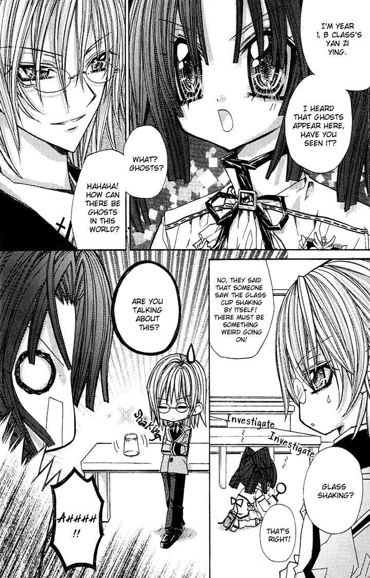 Vampire Master (Os Rabbit Cat) Chapter 1 #17