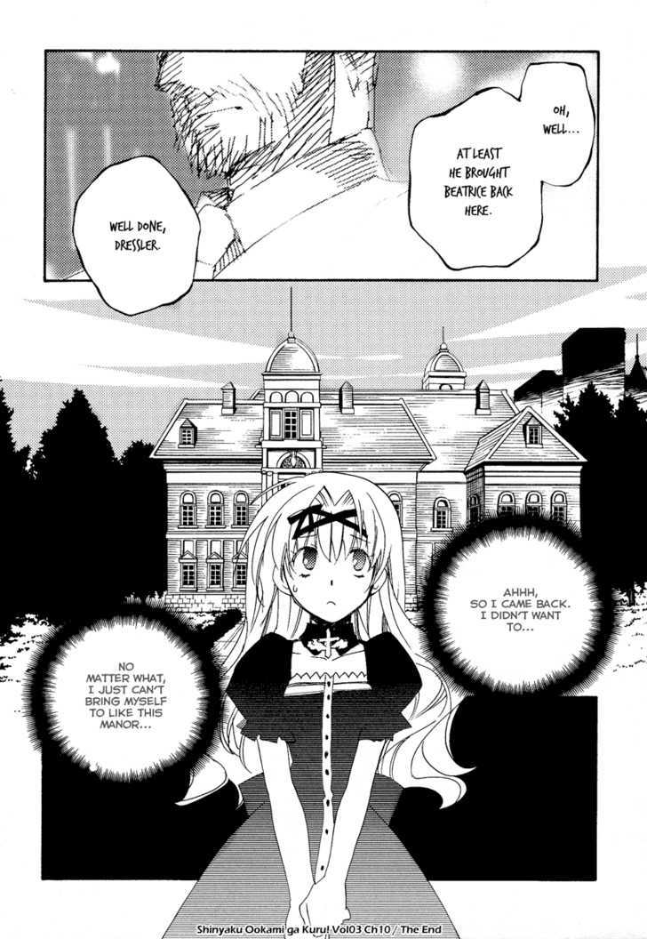 Shinyaku Ookami Ga Kuru! Chapter 10 #22