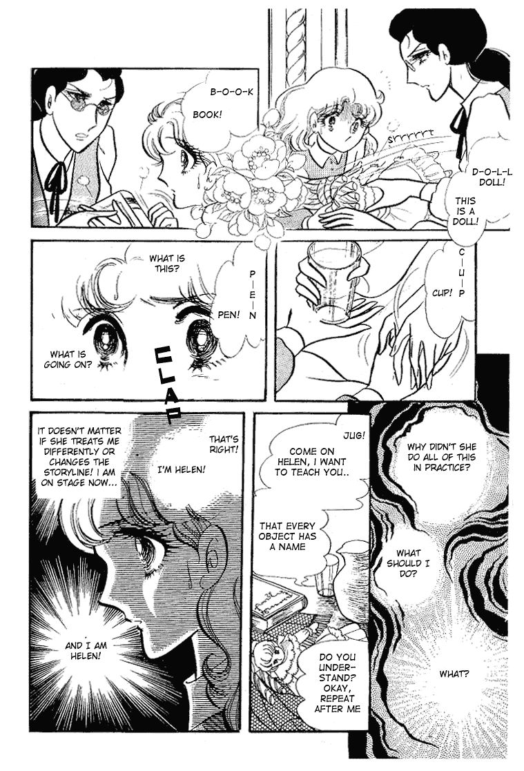 Glass Mask Chapter 58 #23