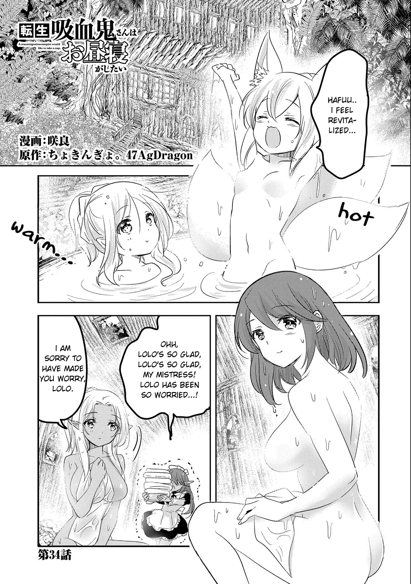 Tensei Kyuuketsuki-San Wa Ohirune Ga Shitai Chapter 34 #1