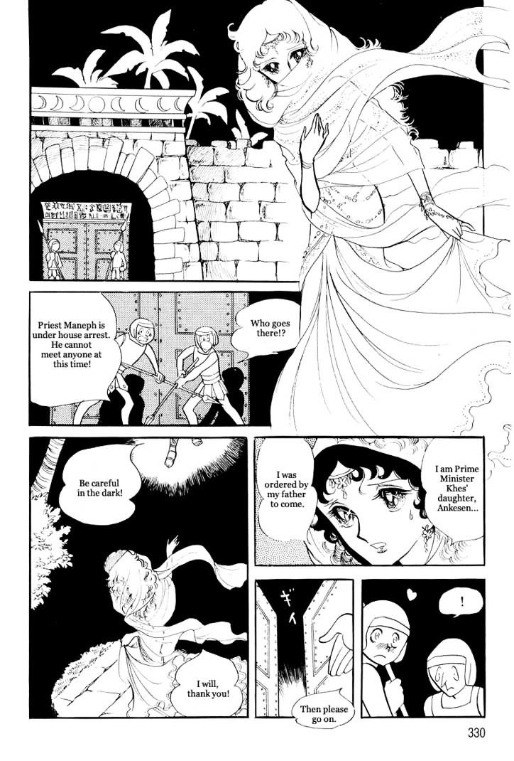 Pharaoh No Haka Chapter 11 #43