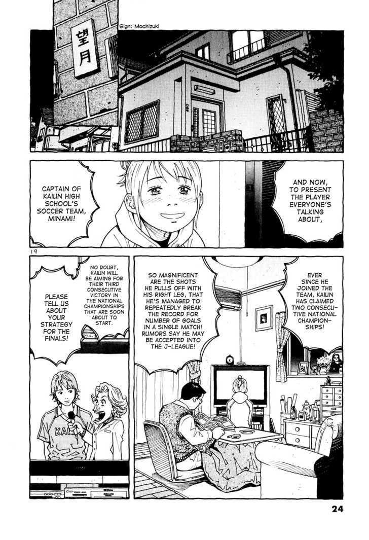 Makunouchi Chapter 1 #24