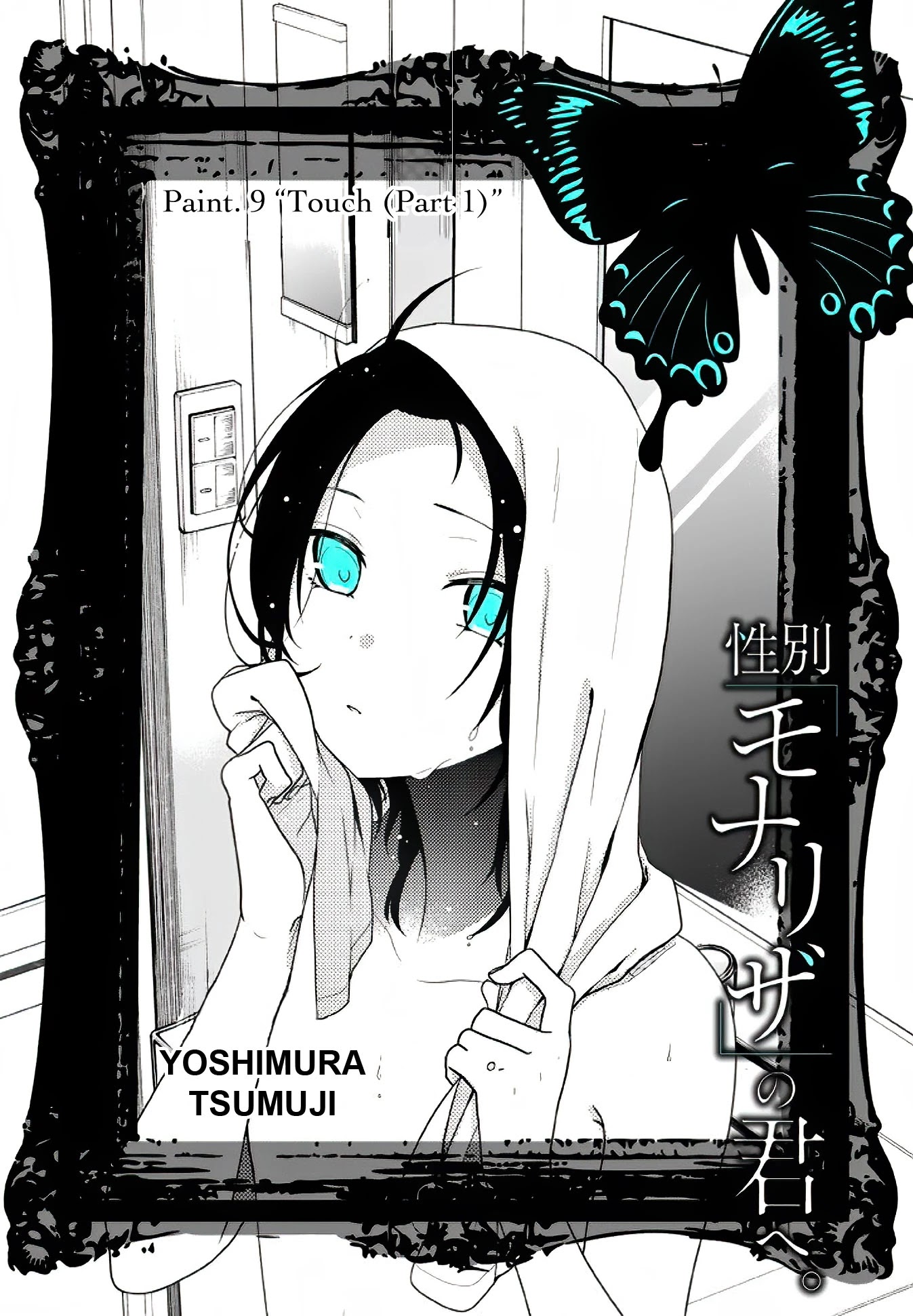 Seibetsu "mona Lisa" No Kimi E. Chapter 9 #4