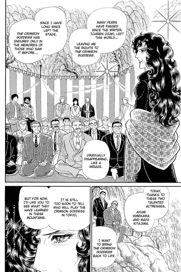 Glass Mask Chapter 39.5 #25