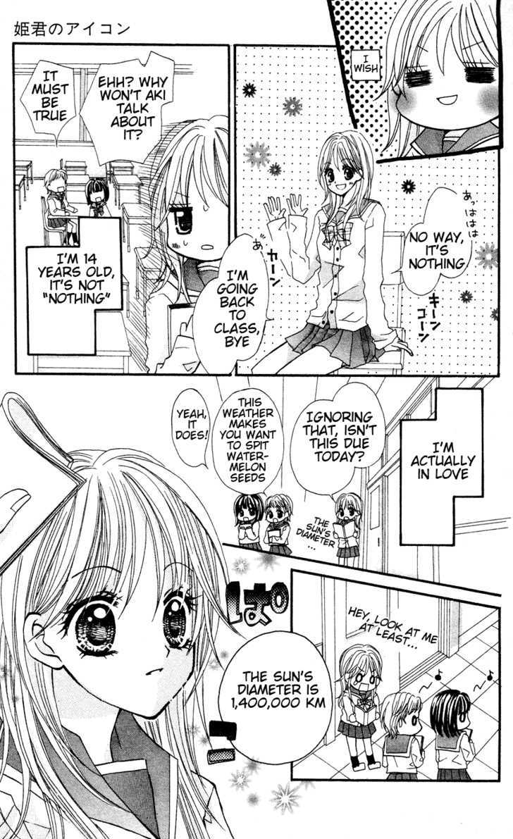 Himegimi No Aikon Chapter 1 #13