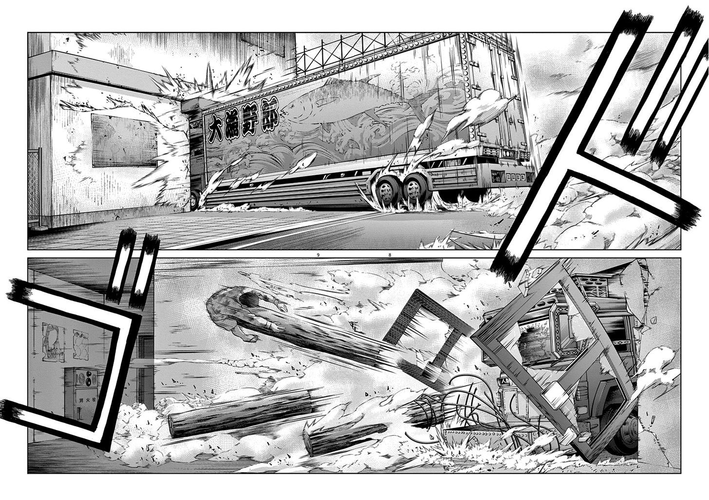 Violence Action Chapter 8.3 #10