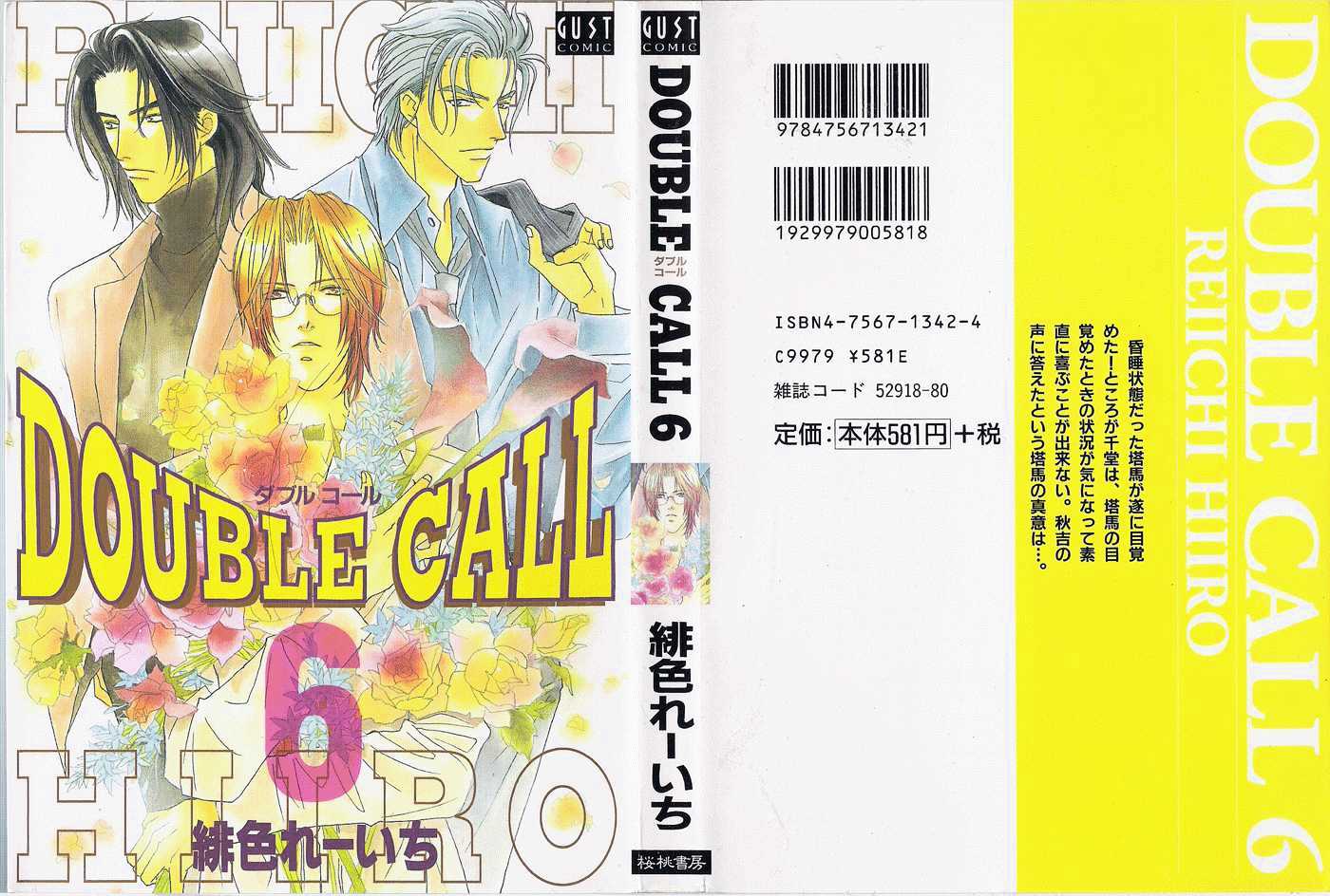 Double Call Chapter 6.21 #1