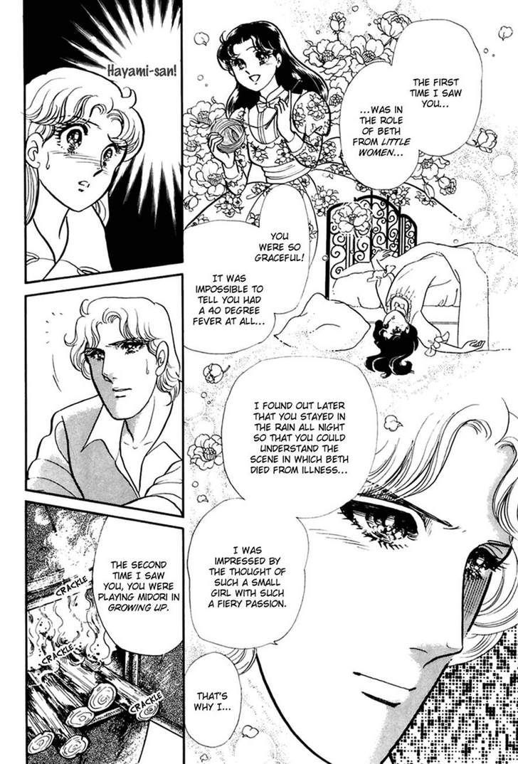 Glass Mask Chapter 37 #12