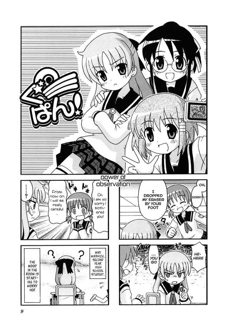 Gu-Pan! Chapter 1 #11