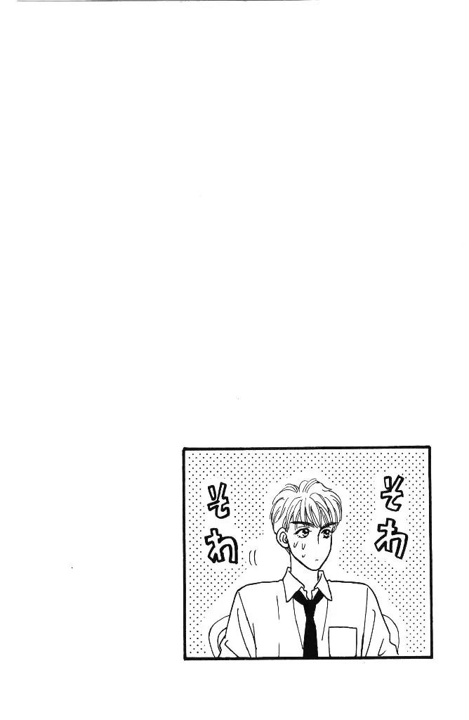 Yamada Tarou Monogatari Chapter 35 #40