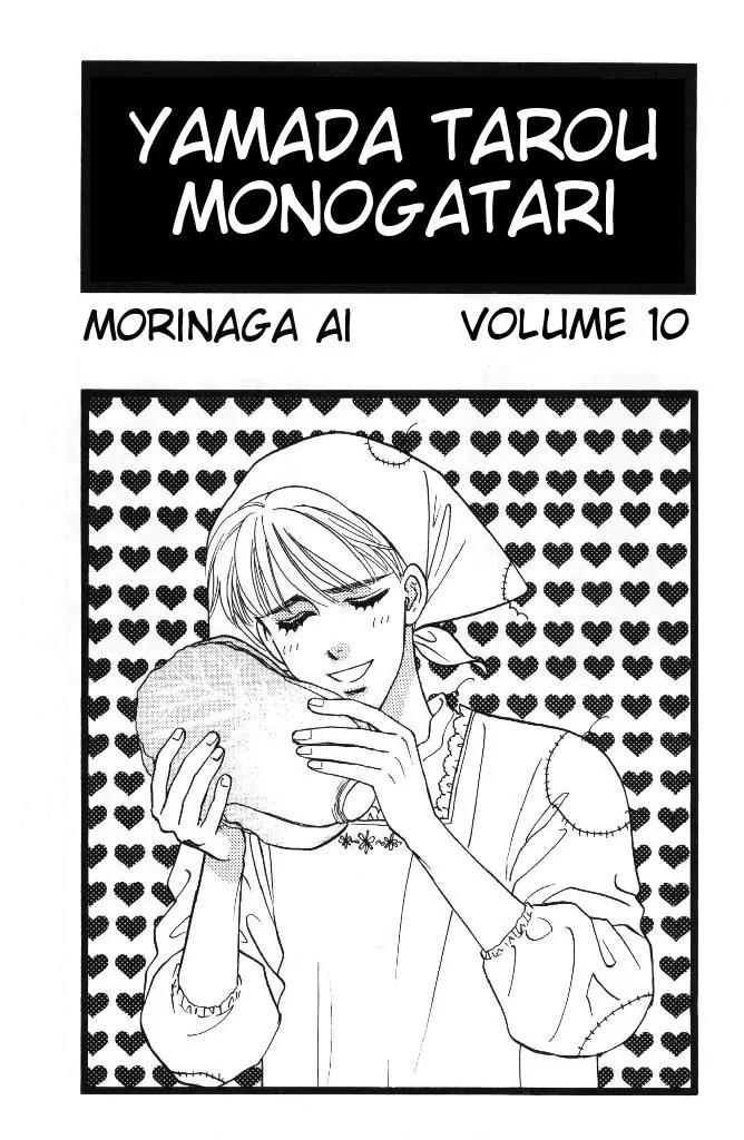 Yamada Tarou Monogatari Chapter 34 #3