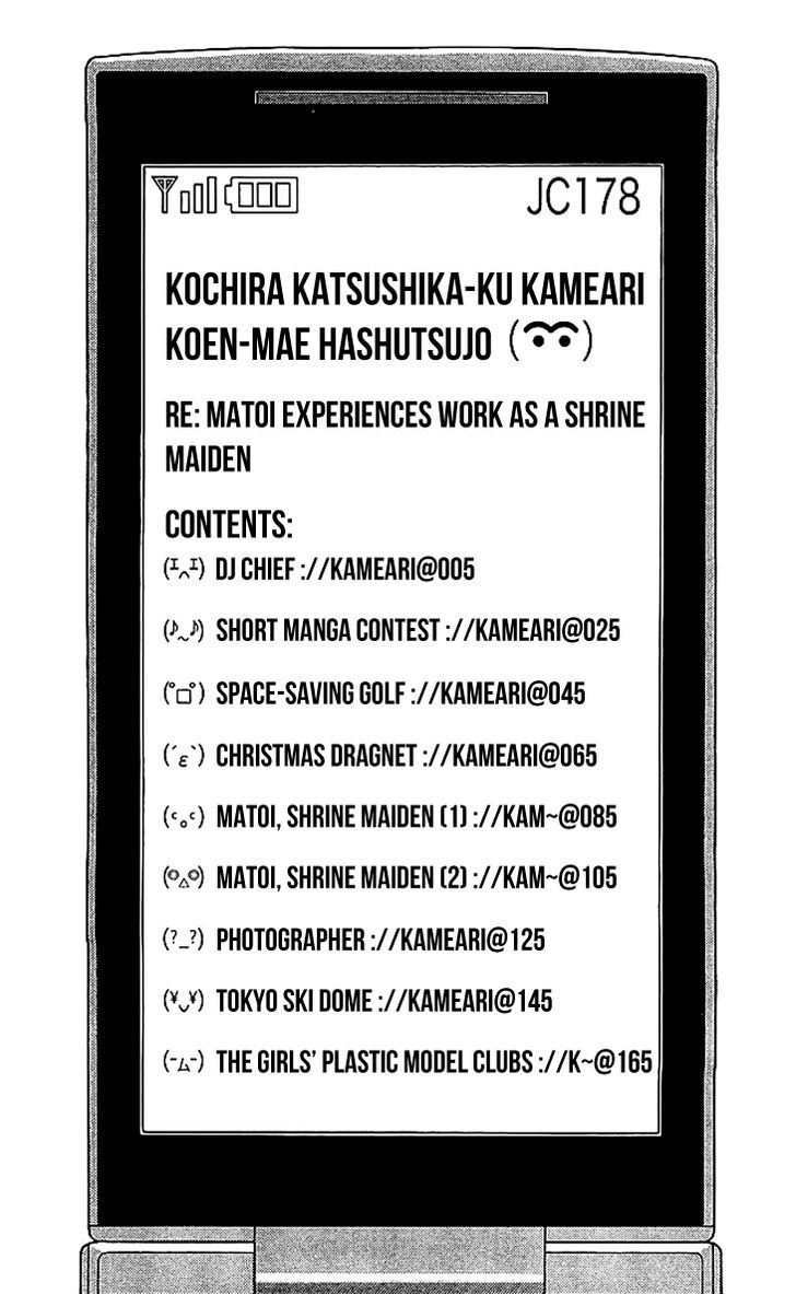 Kochira Katsushikaku Kameari Kouenmae Hashutsujo Chapter 1674 #4