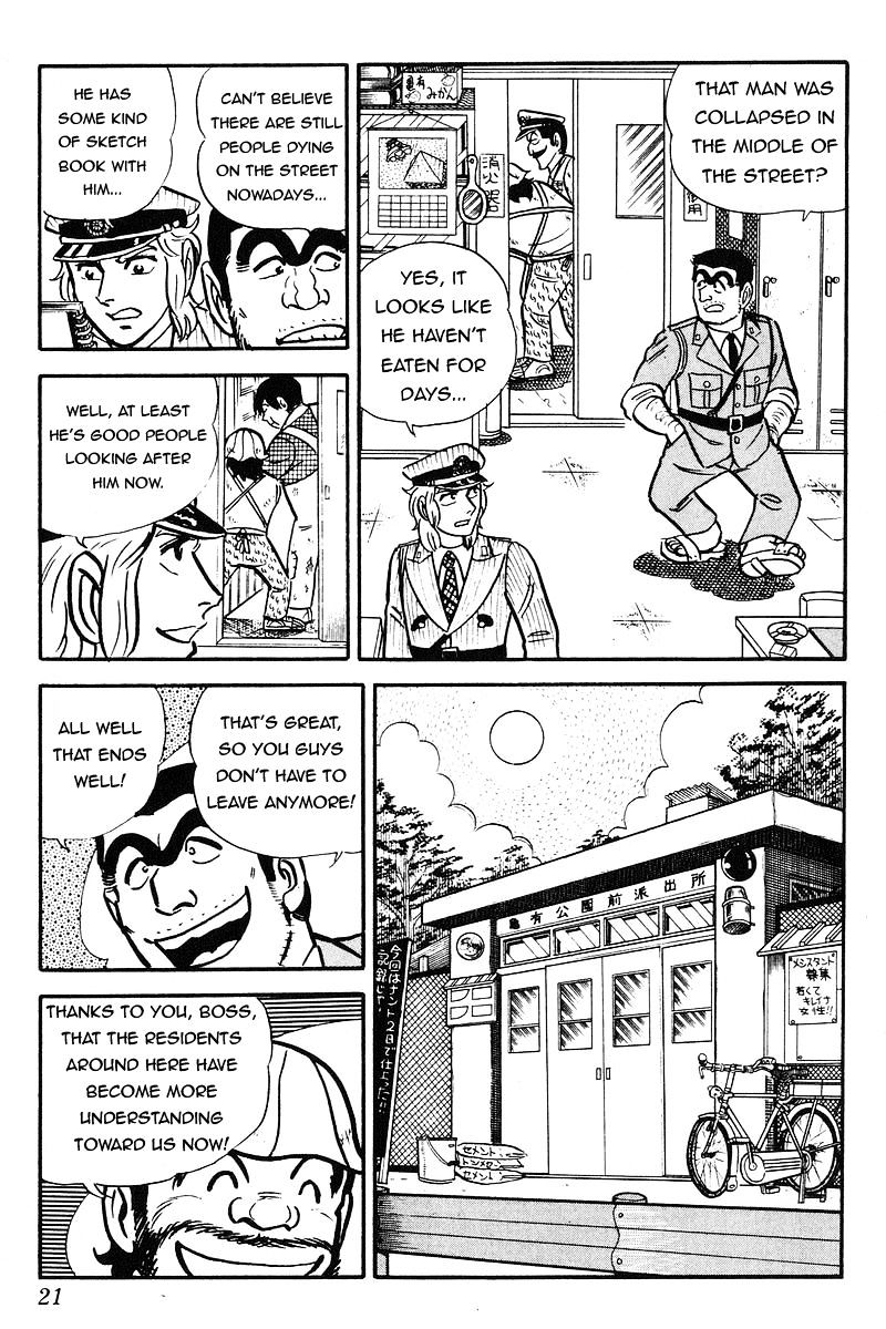 Kochira Katsushikaku Kameari Kouenmae Hashutsujo Chapter 84 #19