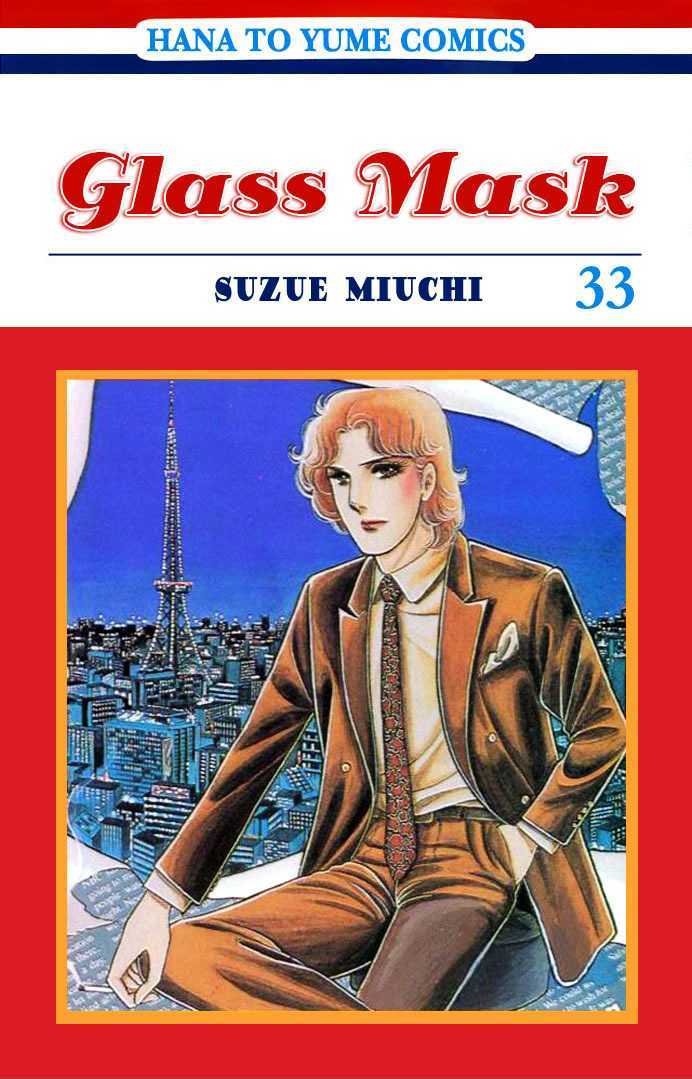 Glass Mask Chapter 33 #4