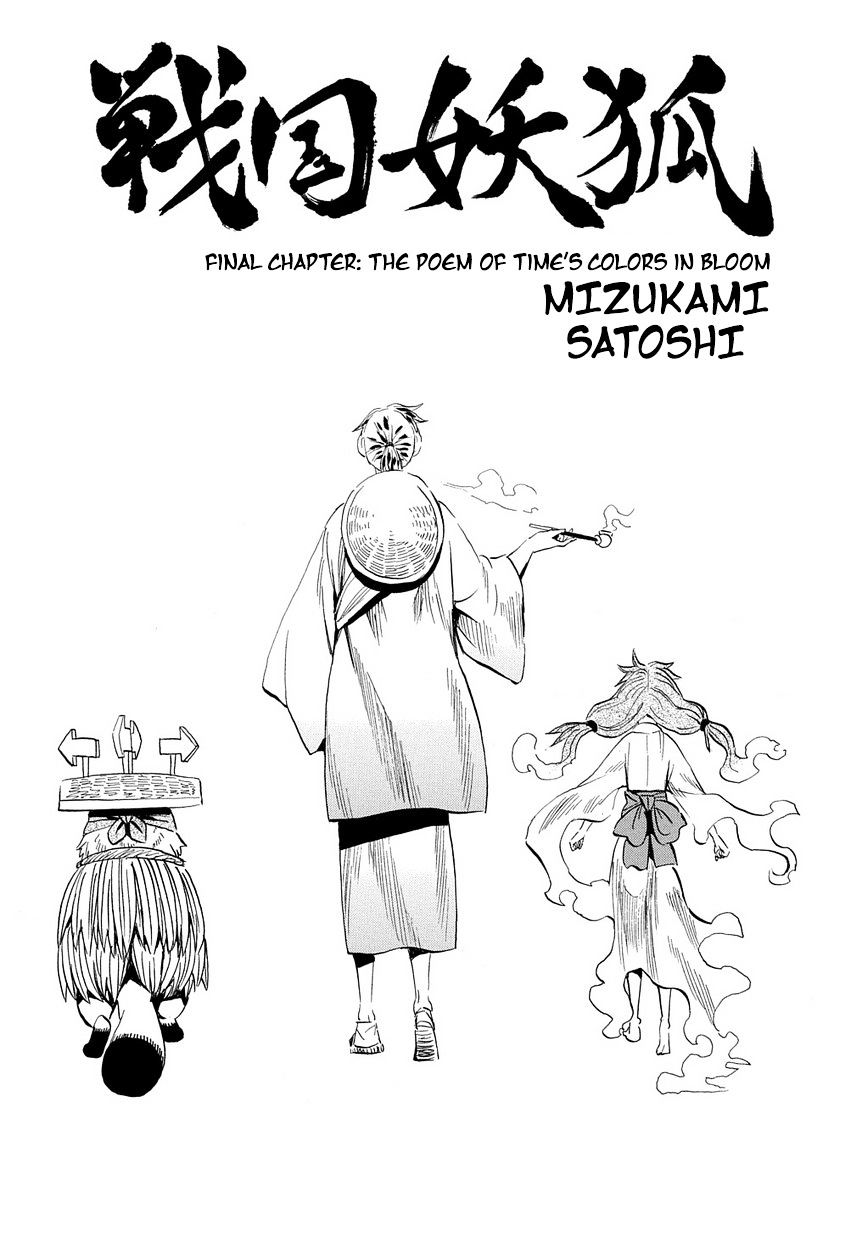 Sengoku Youko Chapter 99 #1