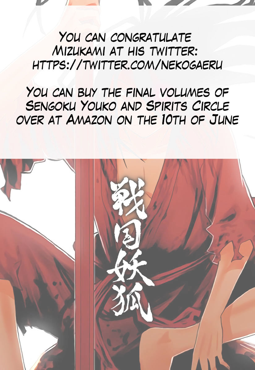 Sengoku Youko Chapter 99 #32