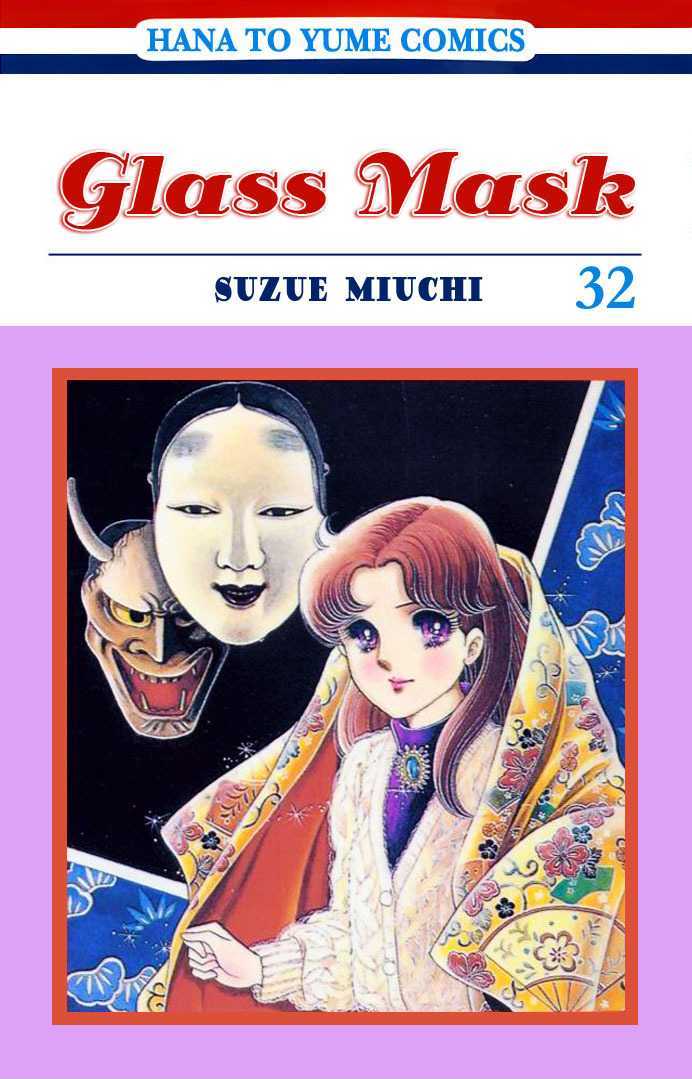 Glass Mask Chapter 32 #3