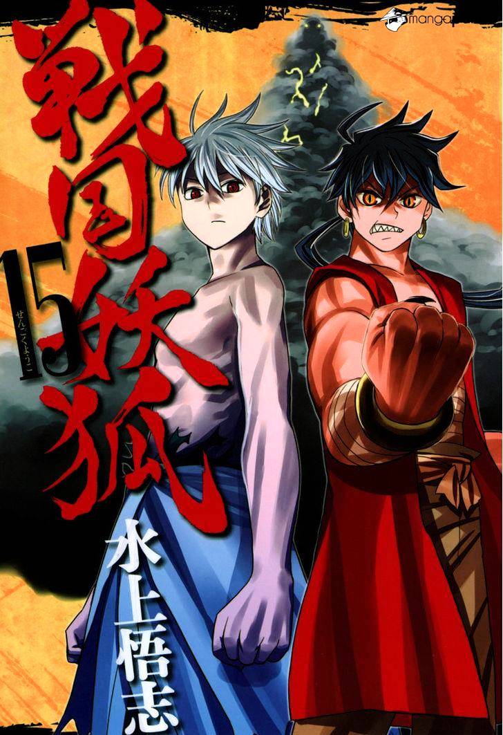 Sengoku Youko Chapter 82 #1