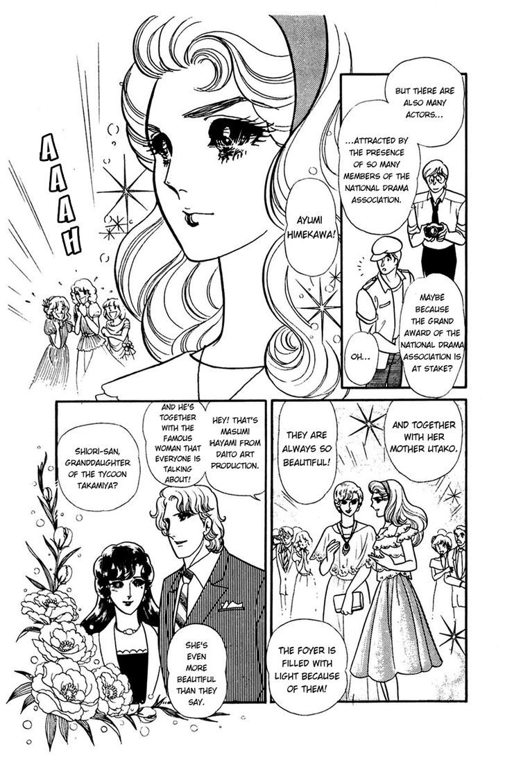 Glass Mask Chapter 31.5 #27