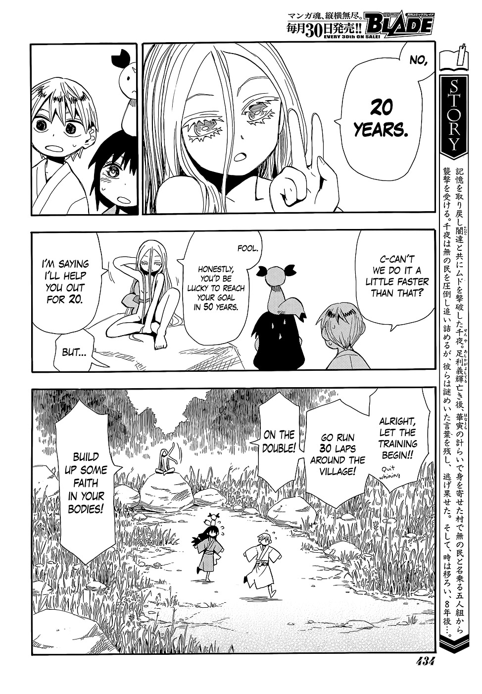 Sengoku Youko Chapter 54 #5