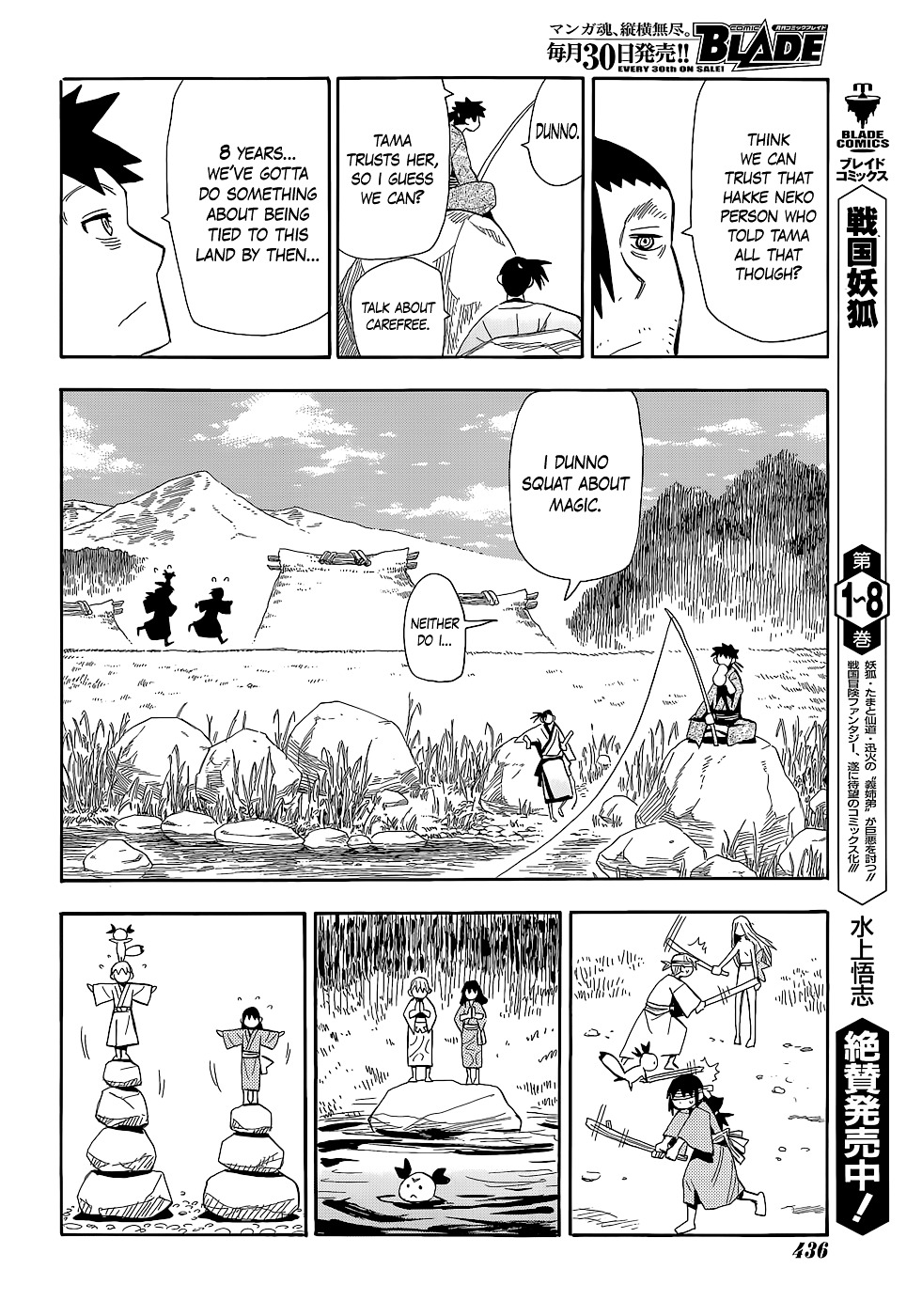 Sengoku Youko Chapter 54 #7