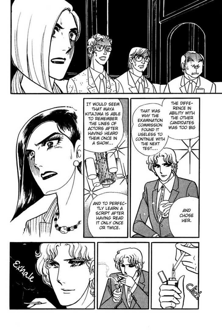 Glass Mask Chapter 30.4 #14