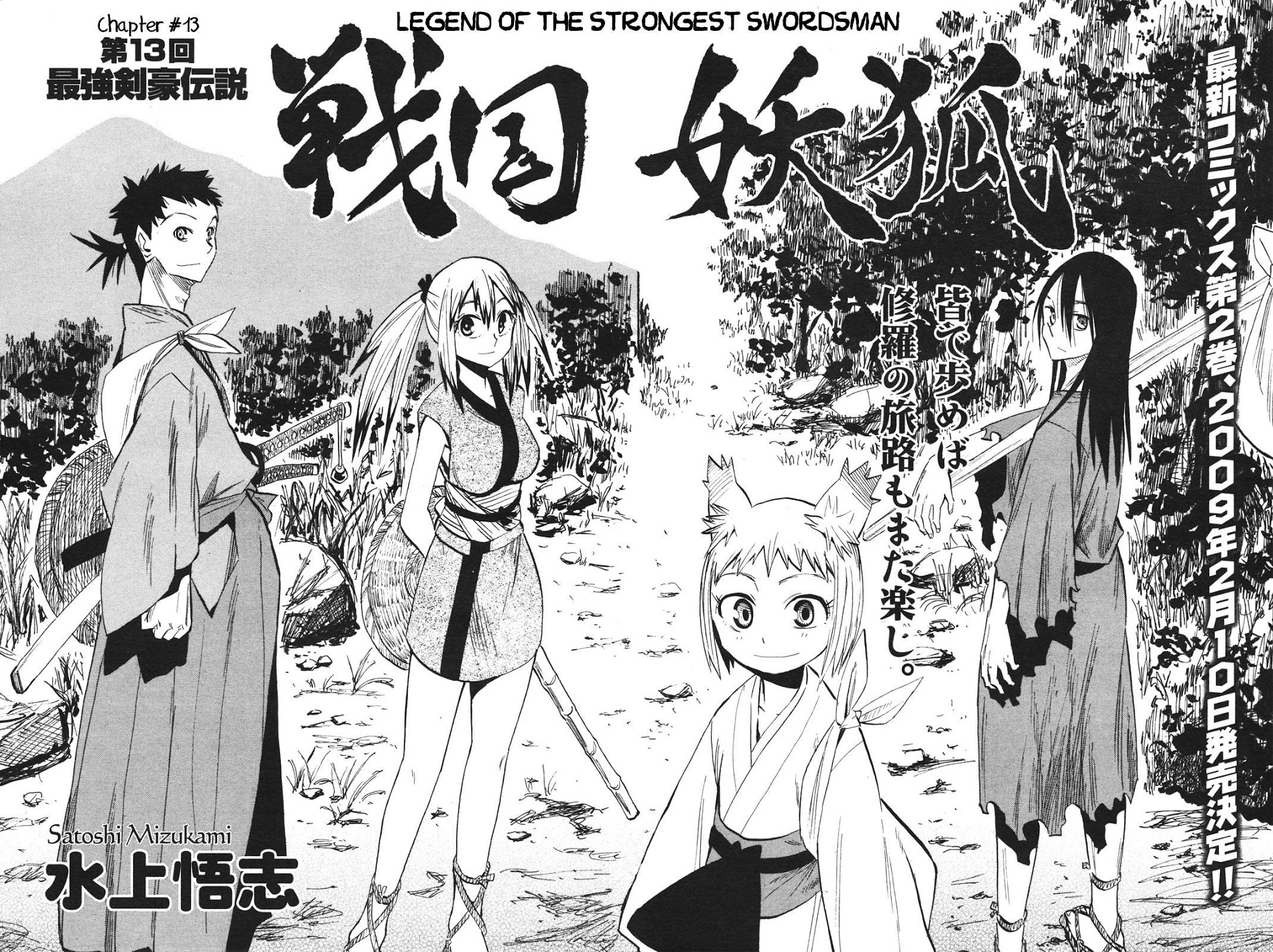 Sengoku Youko Chapter 13 #2