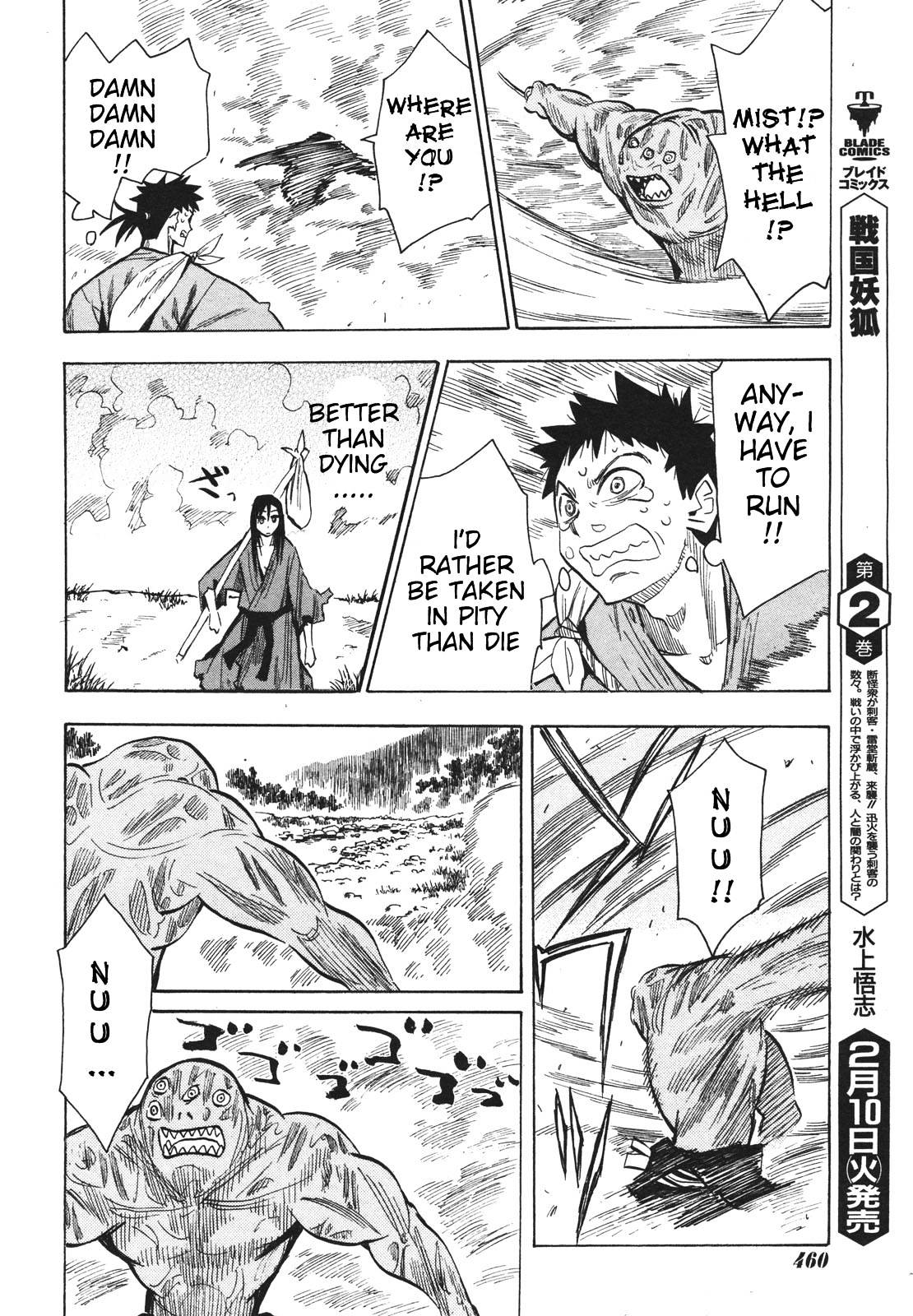 Sengoku Youko Chapter 13 #23