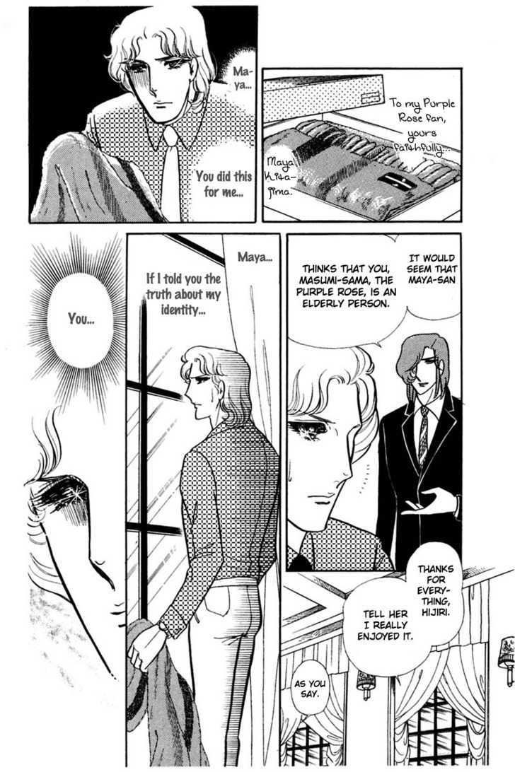 Glass Mask Chapter 28 #23