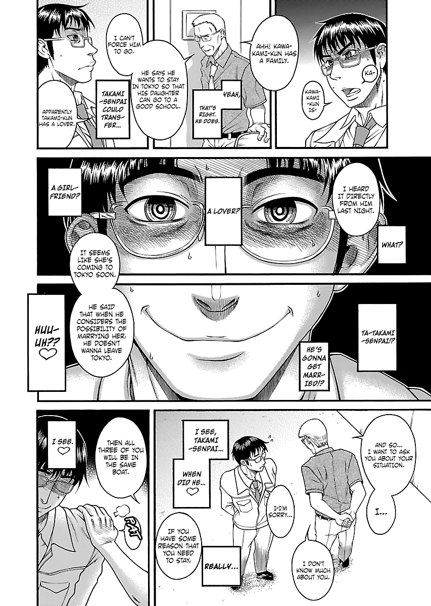 Happy Negative Marriage Chapter 24 #9