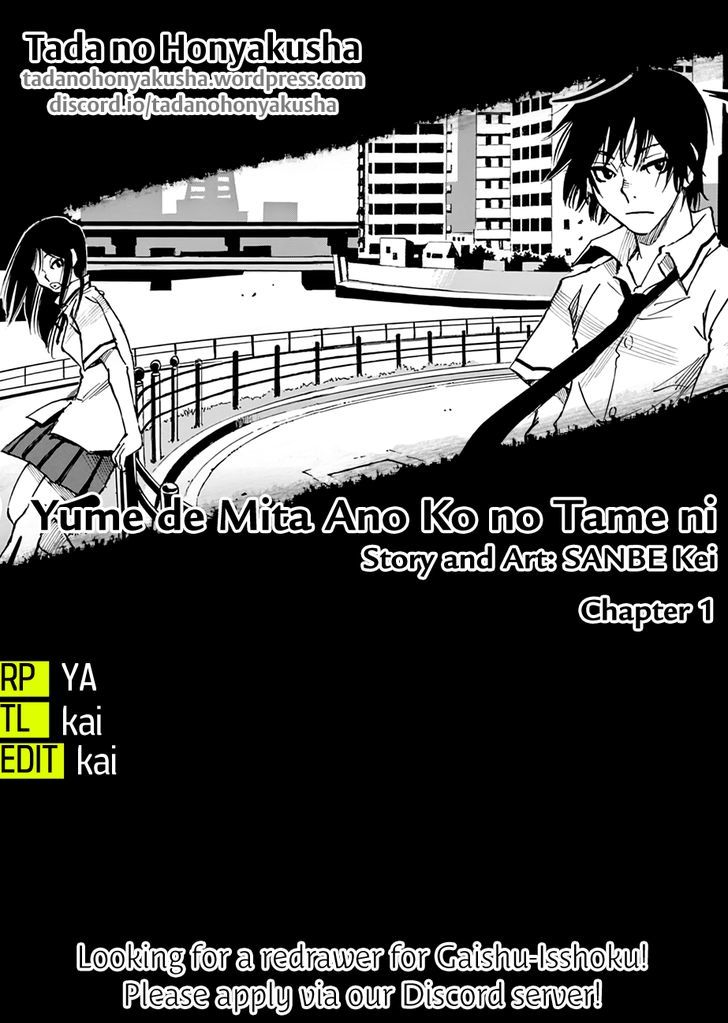 Yume De Mita Ano Ko No Tame Ni Chapter 1 #1