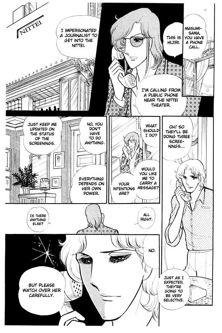 Glass Mask Chapter 22.6 #17