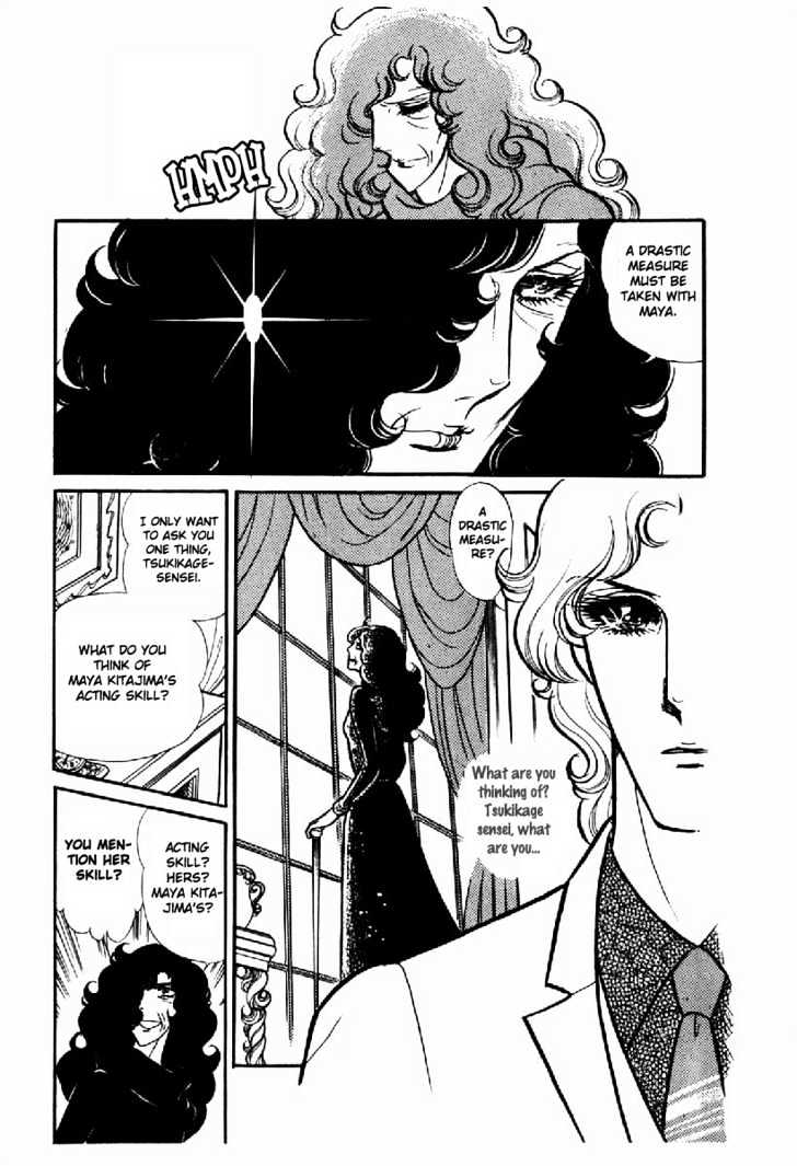 Glass Mask Chapter 20.4 #21