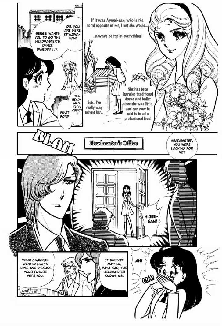 Glass Mask Chapter 20.4 #27