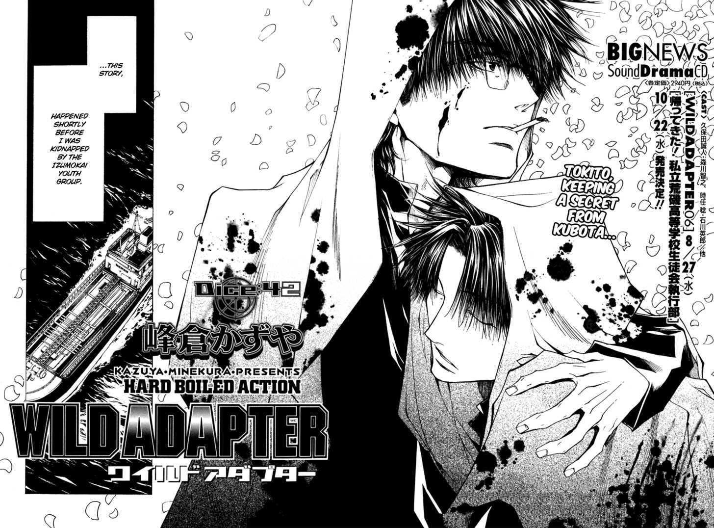 Wild Adapter Chapter 42 #4