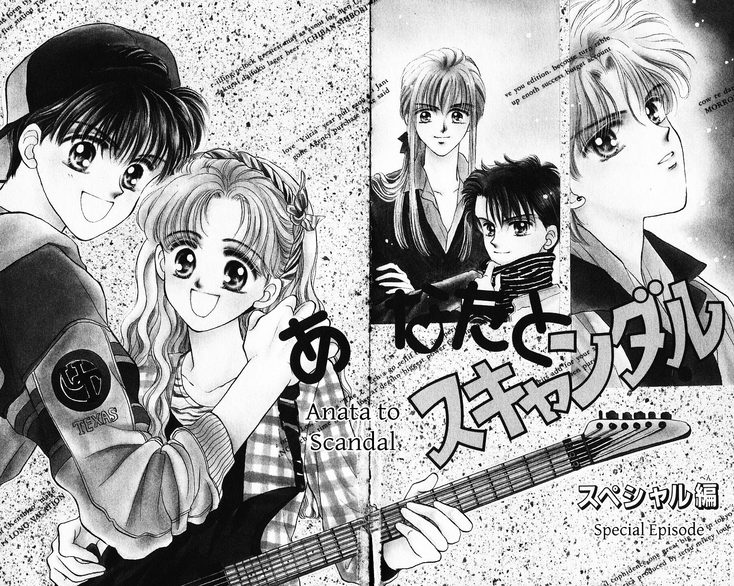 Anata To Scandal Chapter 24 #1