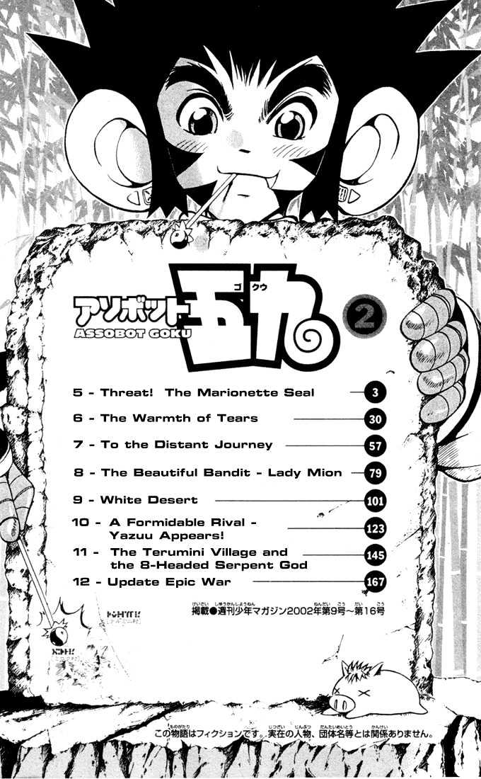 Assobot Goku Chapter 5 #2