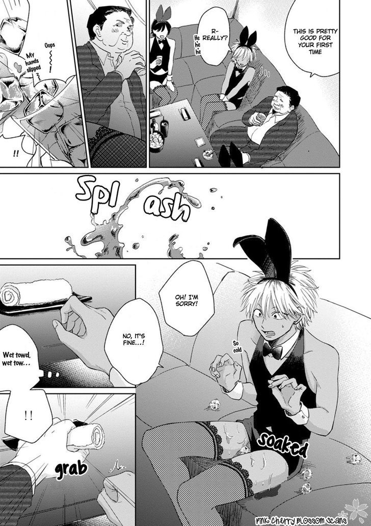 Kawaii Obaka-Kun Chapter 2 #6