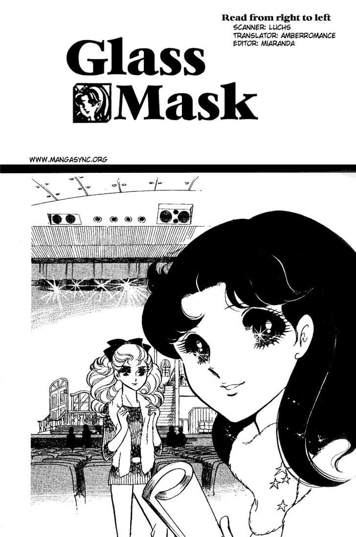 Glass Mask Chapter 11 #1