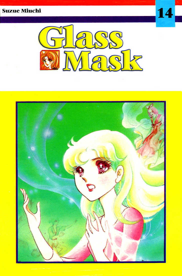 Glass Mask Chapter 14 #184