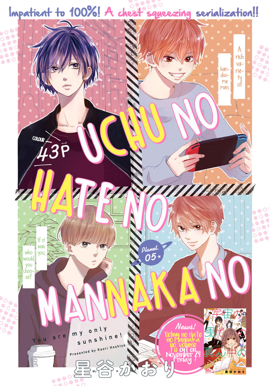 Uchuu No Hate No Mannaka No Chapter 5 #2