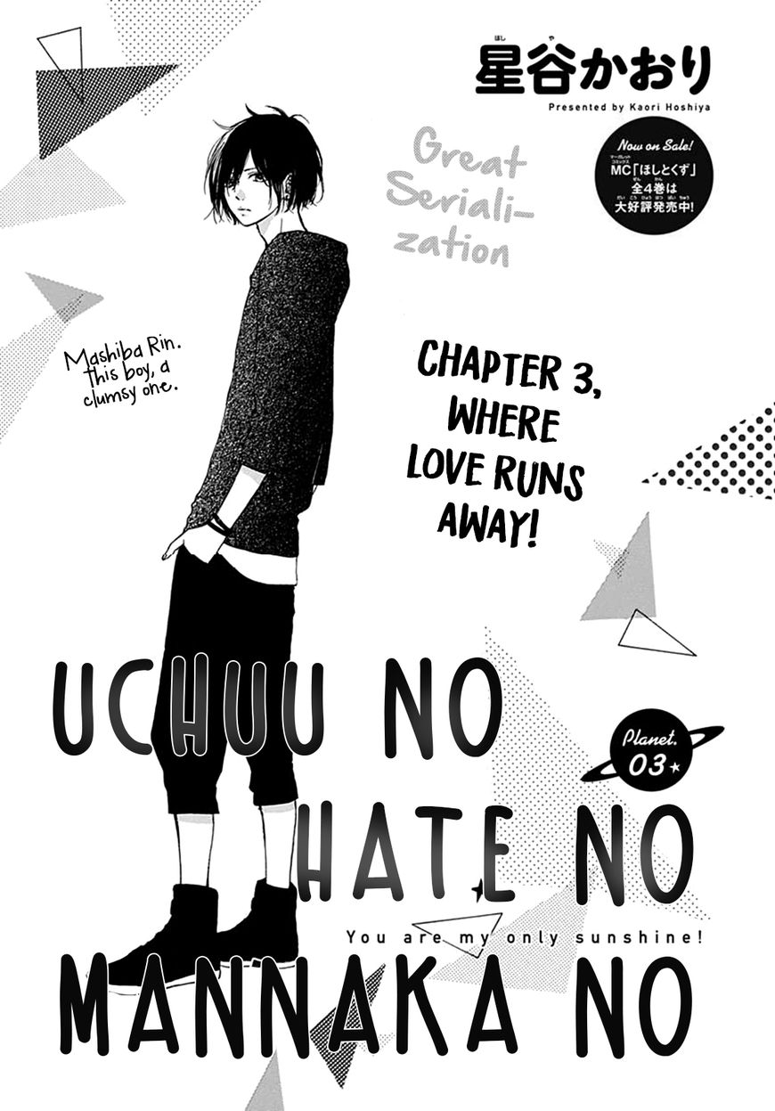 Uchuu No Hate No Mannaka No Chapter 3 #2