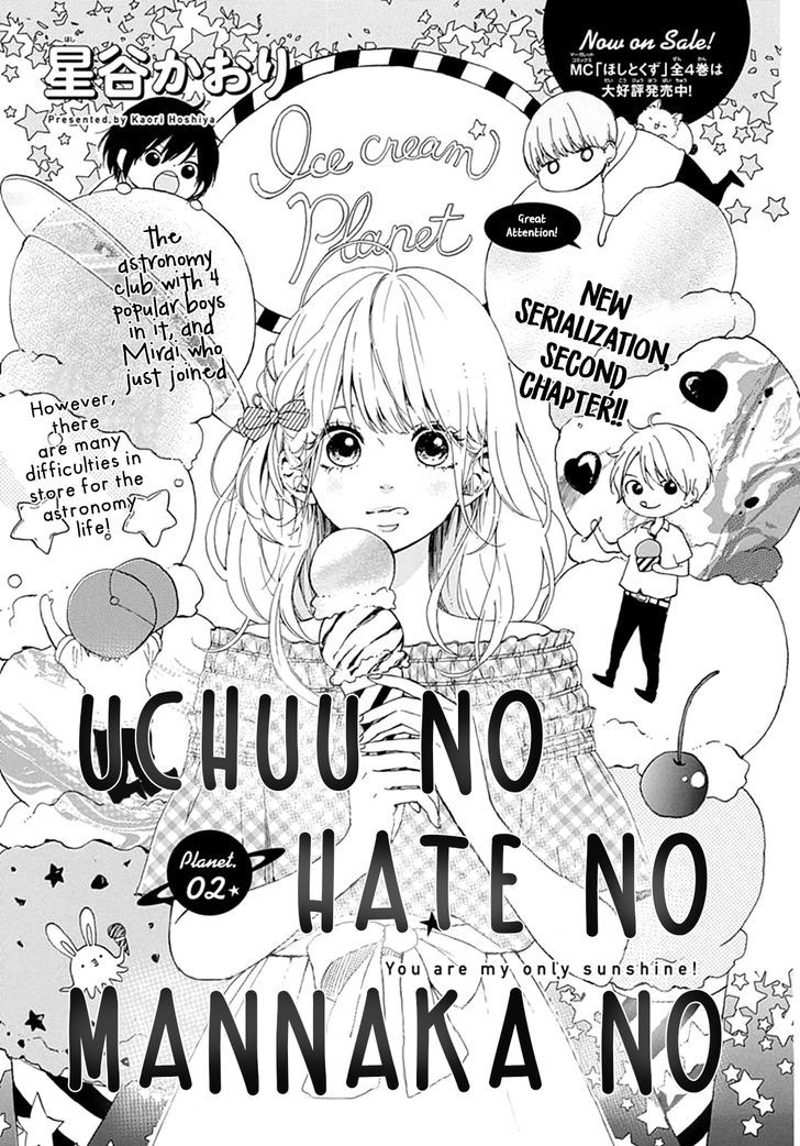 Uchuu No Hate No Mannaka No Chapter 2 #2