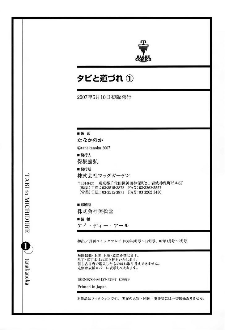 Tabi To Michizure Chapter 6 #34