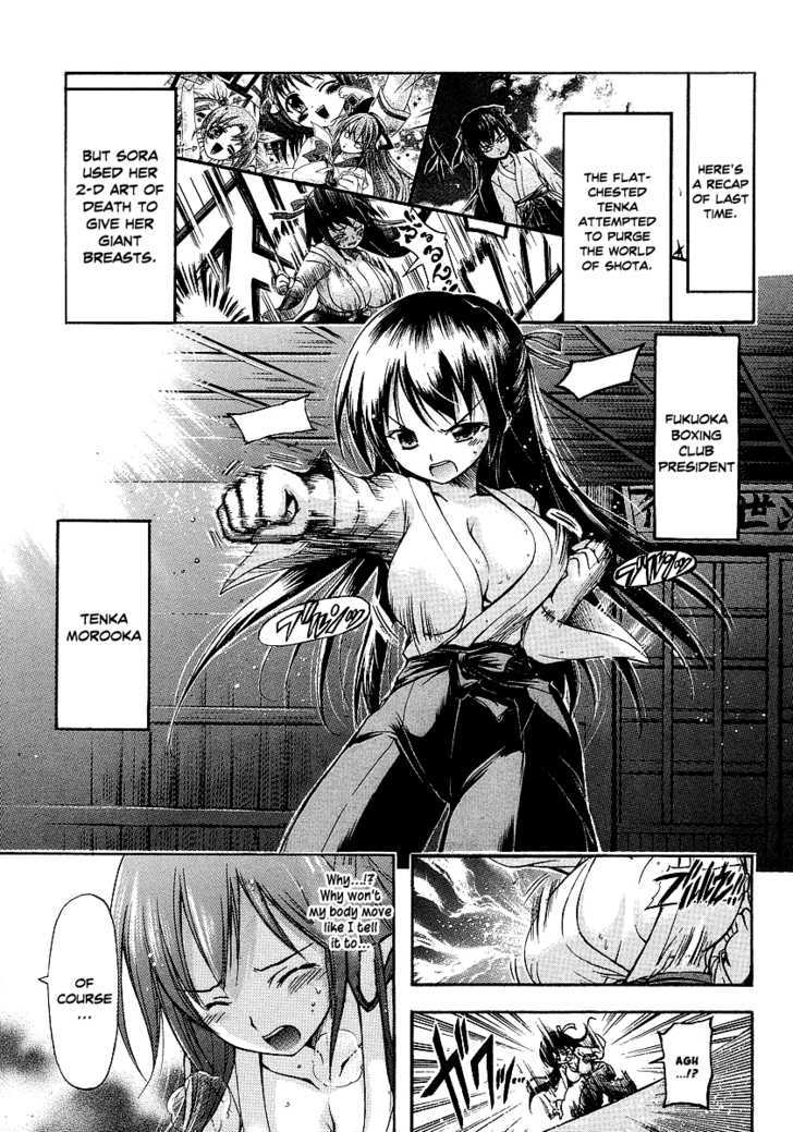 Gou-Dere Bishoujo Nagihara Sora Chapter 4 #2
