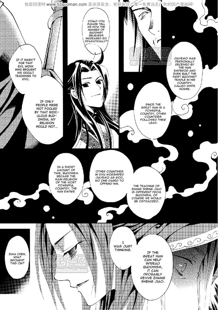 Dream Of Loulan Kingdom Chapter 12 #16