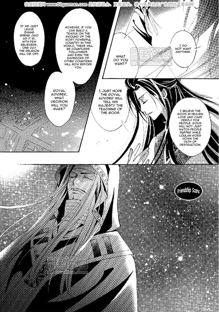 Dream Of Loulan Kingdom Chapter 12 #17