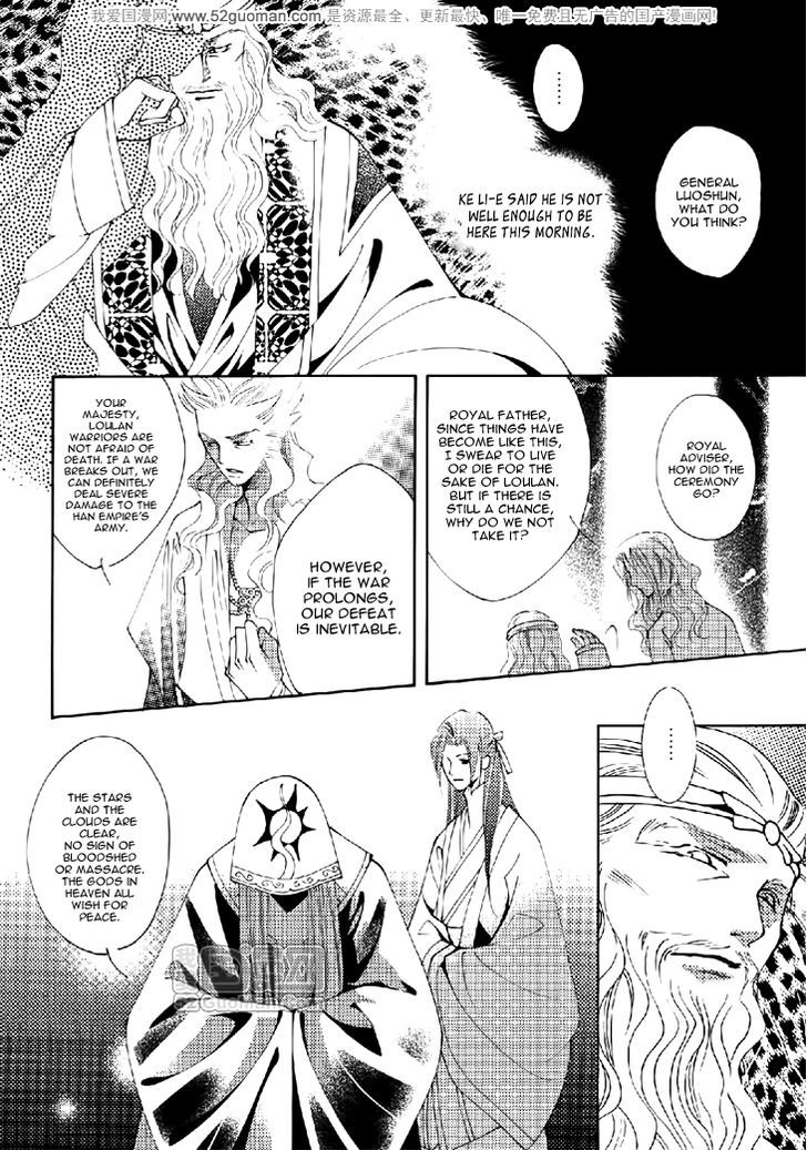 Dream Of Loulan Kingdom Chapter 12 #28