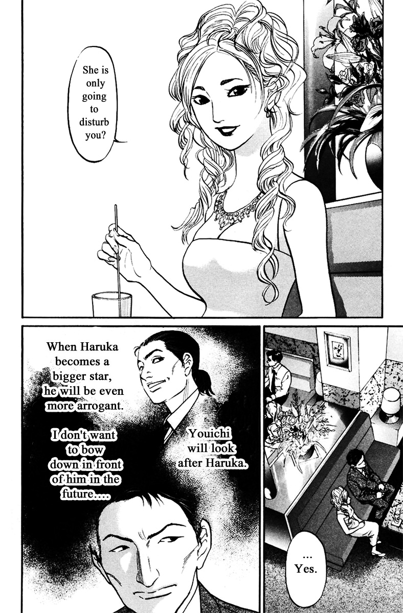 Haruka 17 Chapter 120 #12