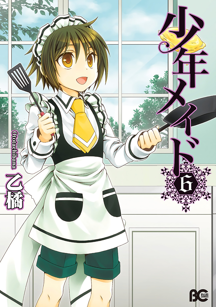 Shounen Maid Chapter 27 #2